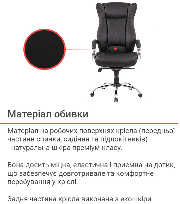 Кресло для руководителя Бадалона CH MB (Кожа LC-A), черн. АКЛАС - фото 21