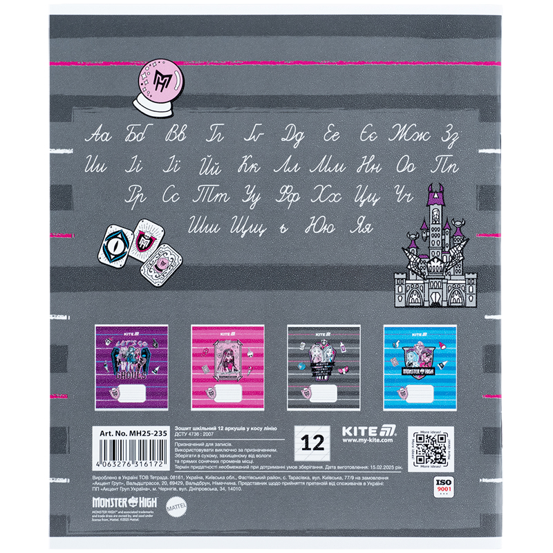Зошит 12 арк., кос., гібр. лак + УФ лак, Monster High (MH25-235) Kite — фото 11