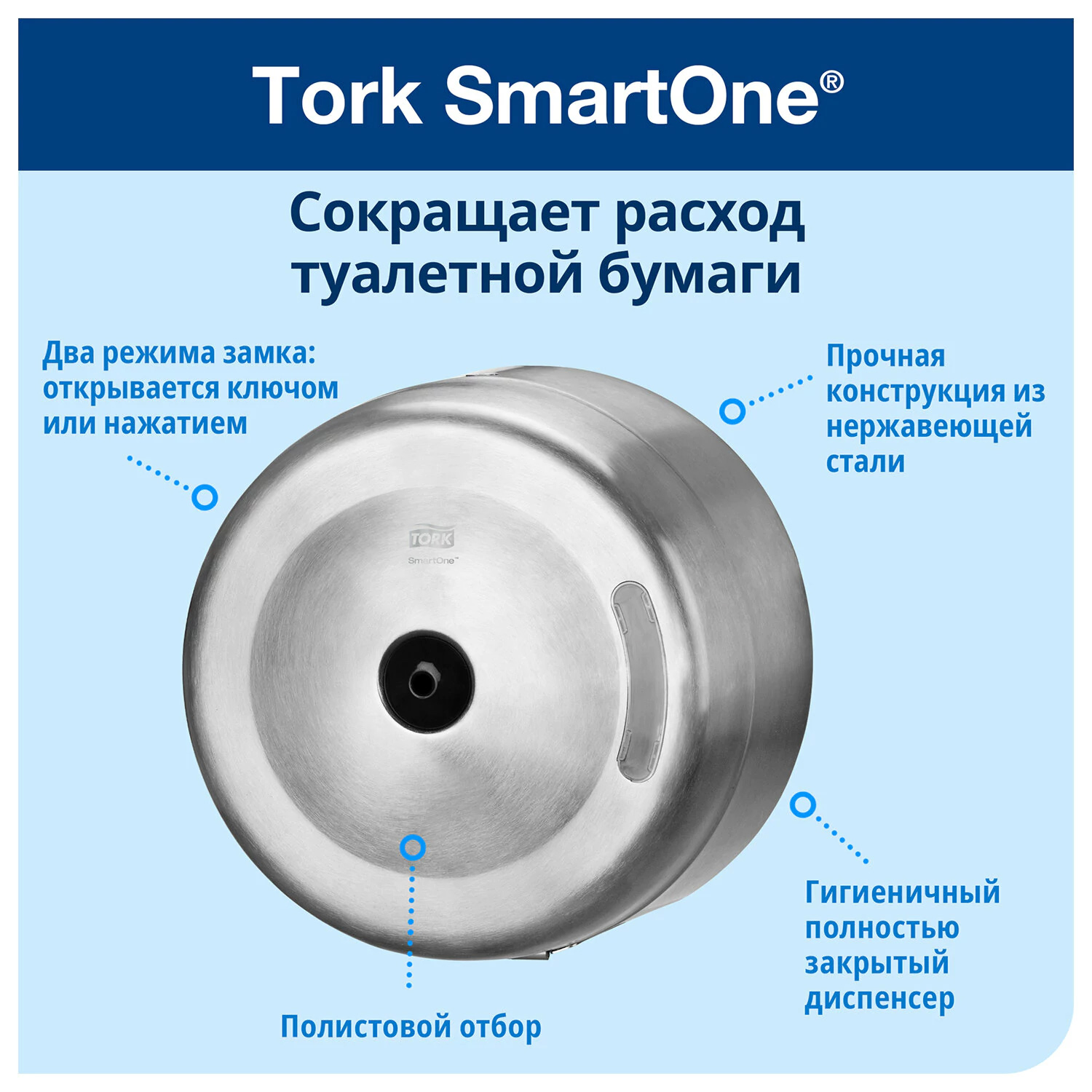 Диспенсер для туалетной бумаги в мини рулонах SmartOne, металл, (T8), серый Tork - фото 2