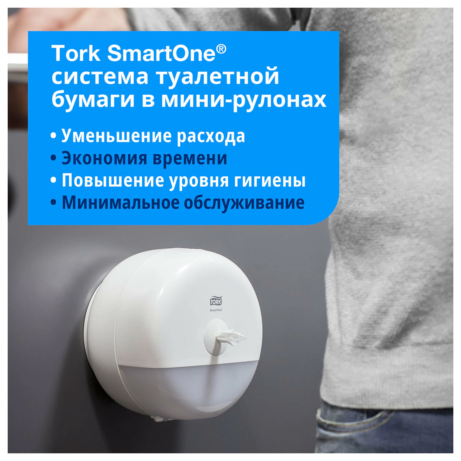 Диспенсер для туалетной бумаги в мини рулонах SmartOne Mini System, пластик, (T9), черн. Tork - фото 5