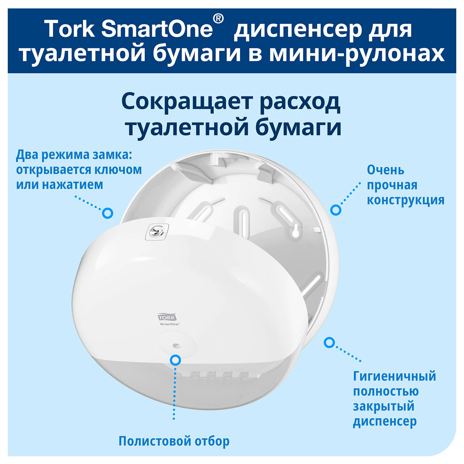 Диспенсер для туалетной бумаги в мини рулонах SmartOne Mini System, пластик, (T9), черн. Tork - фото 6