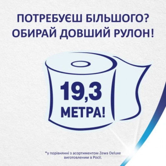Папір туалетний Стандарт Deluxe, 3 шари, целюлоза, 150відр.(9,5*12,4см.), 8шт./уп., ромашка. ZEWA — фото 7