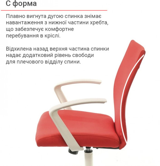 Крісло для персоналу Арсі WT TILT, черв. АКЛАС — фото 13