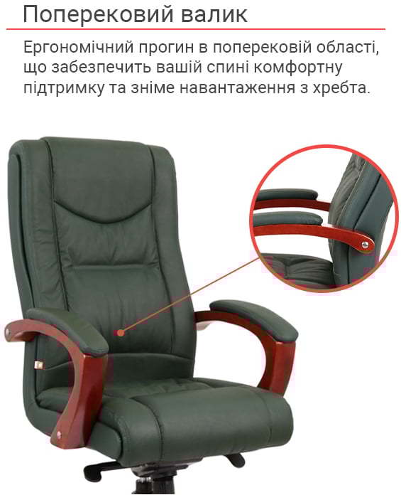 Кресло для руководителя Артур EX MB, зелен. АКЛАС - фото 28