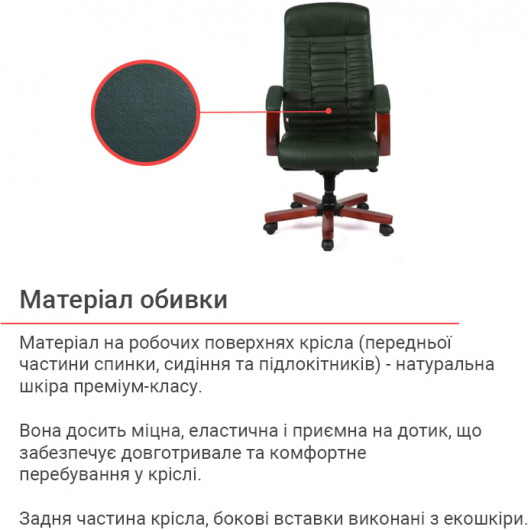 Крісло для керівника Атлант EX MB, (Шкіра LC) зелен. АКЛАС — фото 31