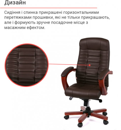 Кресло для руководителя Атлант EX MB, (Кожа LC) коричн. АКЛАС - фото 28