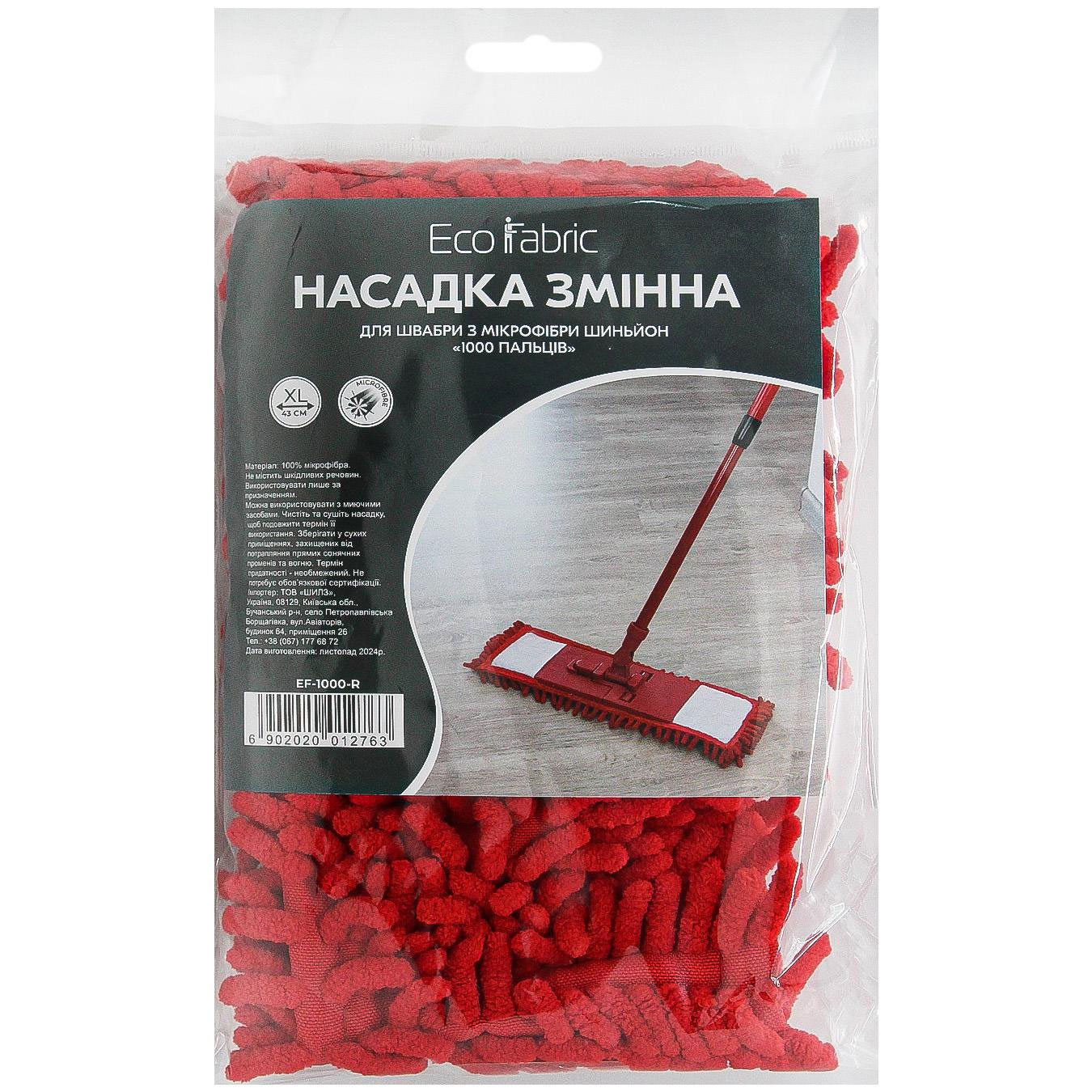 Насадка Моп плоская для швабры 43см. Микрофибра 