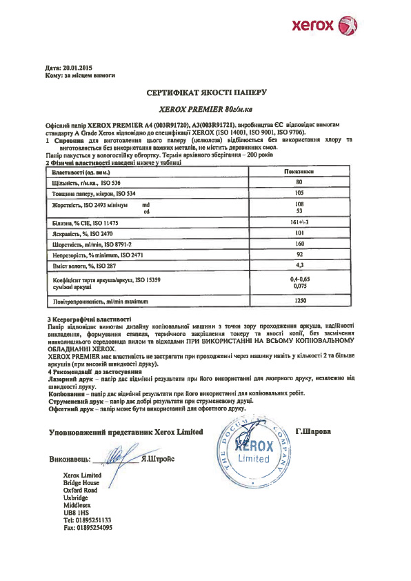 Бумага А4 80гр./м2. 500 листов Premier (3R91805) XEROX - фото 6