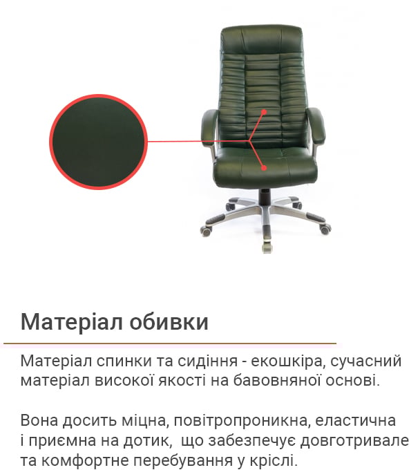 Крісло для керівника Атлант MP TILT (XY-7147), зелен. АКЛАС — фото 16