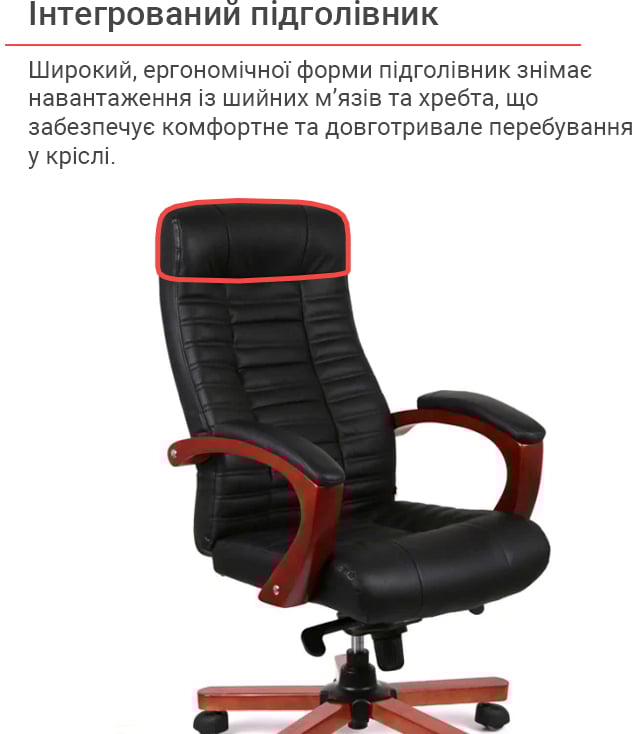 Крісло Атлант EX MB, (Шкіра LC) чорн. АКЛАС — фото 27