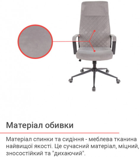 Кресло Авис TILT (Gray fabric) серый АКЛАС - фото 26