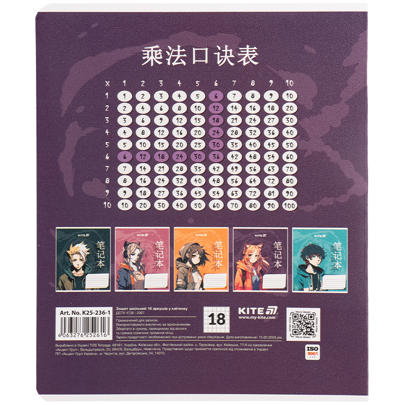 Зошит 18 арк., кл., гібр. лак + УФ лак, Kite Anime (K25-236-1) Kite — фото 16