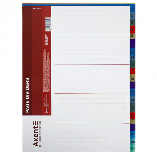 Разделитель страниц алфавитный А-Я, пластиковый Axent - фото 4