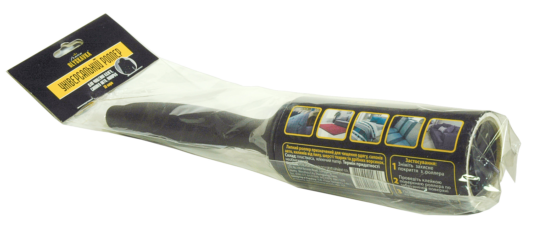 Ролер для чищення одягу, 5м Україна - фото 2