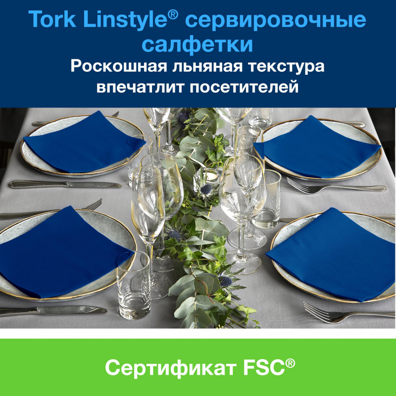 Серветки 39*39*см. Tork Premium LinStyle® 1 шарова, 50шт./уп., син. Tork - фото 3