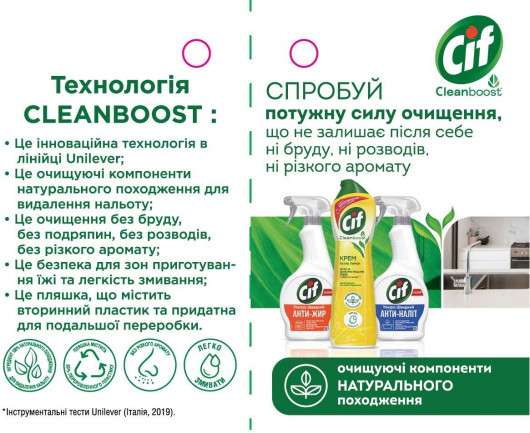 Средство чистящее для ванной комнаты Анти-налет, 500мл. CIF - фото 2