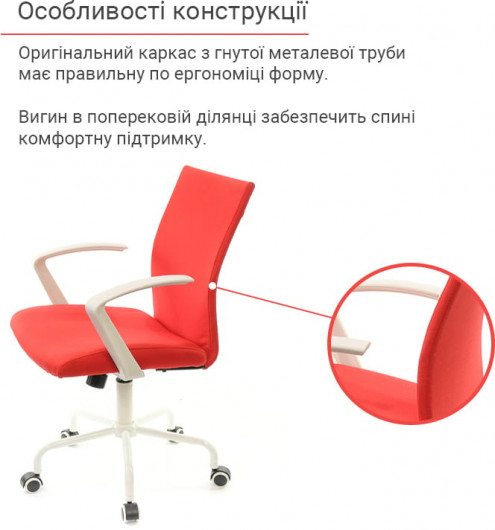 Крісло для персоналу Арсі WT TILT, черв. АКЛАС — фото 14