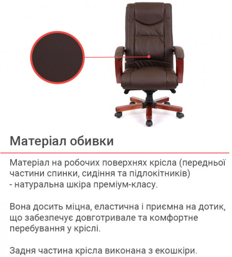 Кресло для руководителя Артур EX MB, коричн. АКЛАС - фото 30