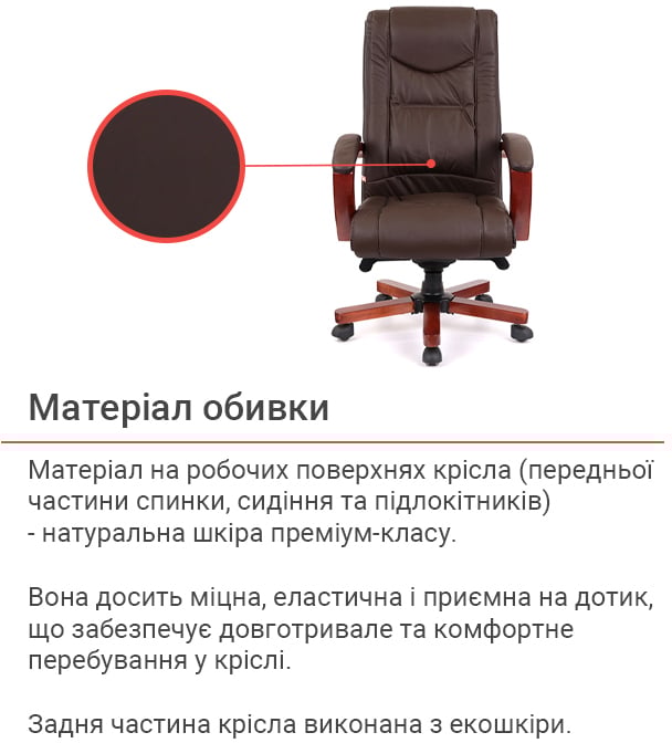 Кресло для руководителя Артур EX MB, коричн. АКЛАС - фото 30