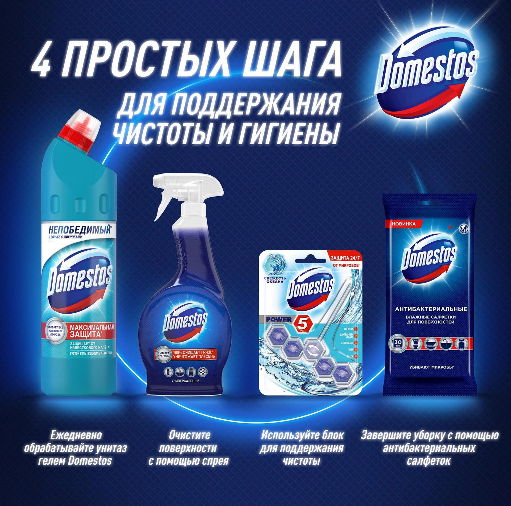 Средство универсальное моющее, 1000мл. Атлантическая свежесть DOMESTOS - фото 6