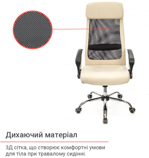 Крісло Гилмор FX СН TILT, беж. АКЛАС — фото 13