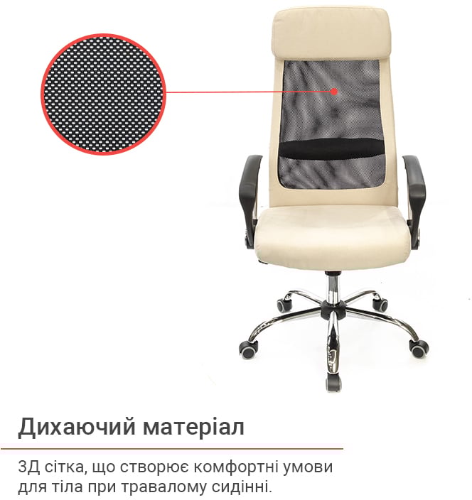 Крісло Гилмор FX СН TILT, беж. АКЛАС — фото 13