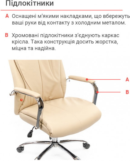 Кресло для руководителя Маккай CH ANF, беж. АКЛАС - фото 16