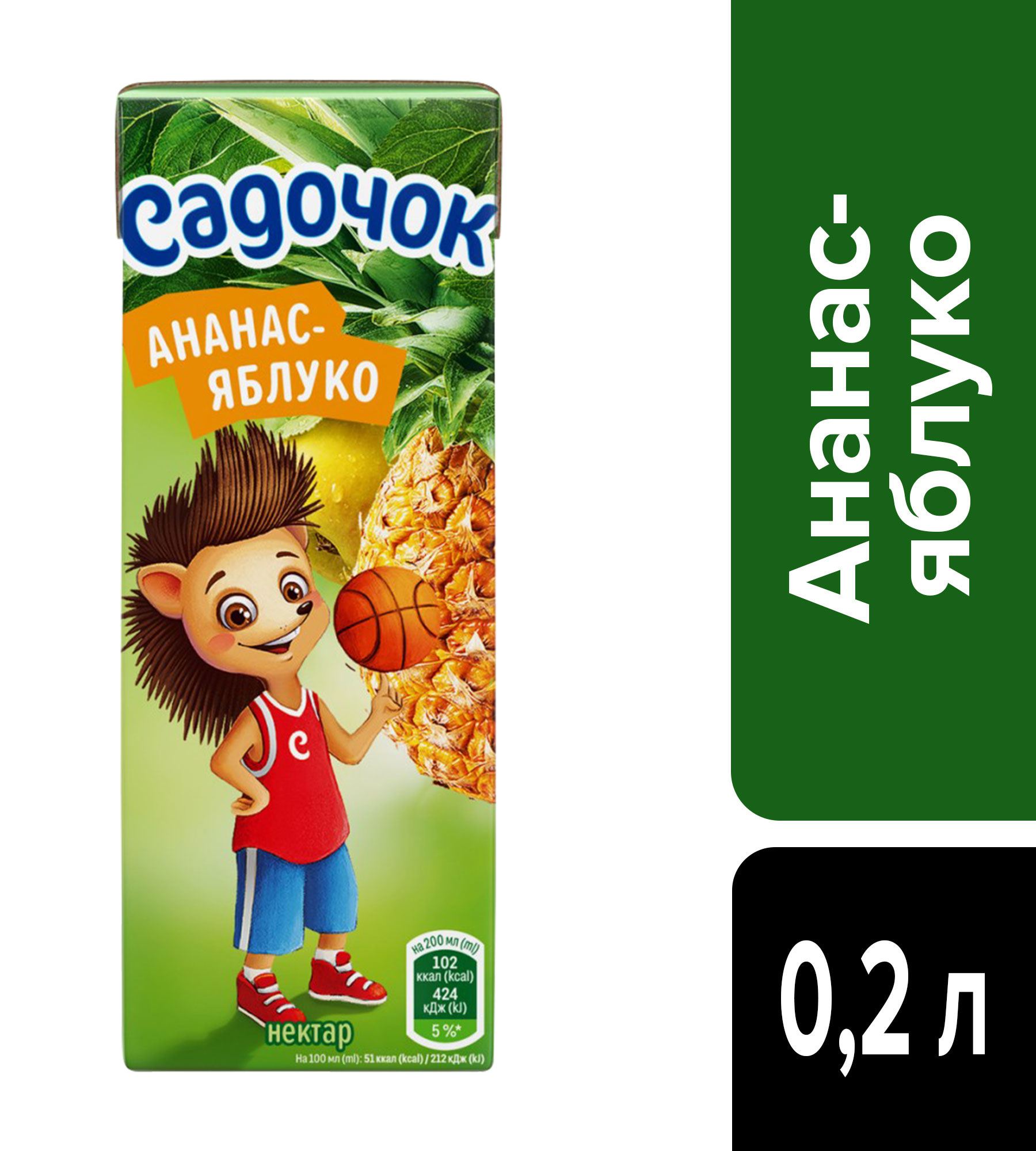 Нектар 0,2л. Ананасово-Яблочный неосветленный, 18шт/уп. Садочок - фото 2