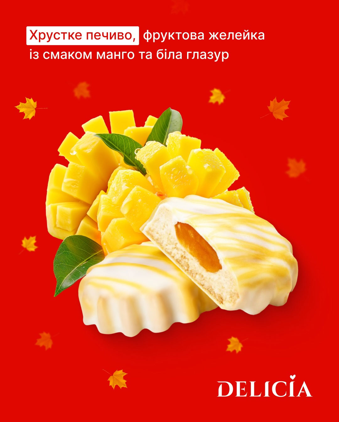 Печенье сдобное 