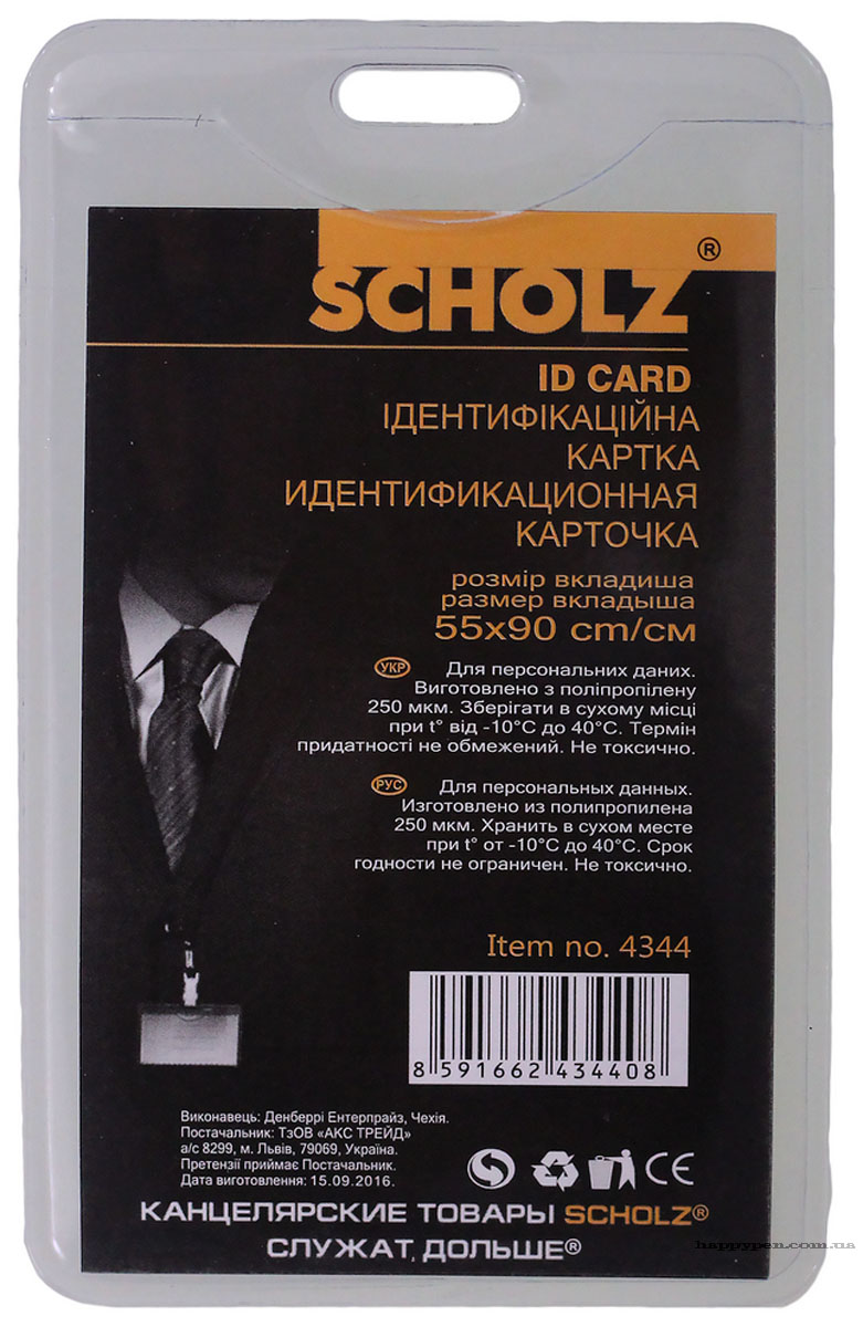 Бейдж вертикальный 64*103мм., PVC 250мкм. Scholz - фото 3