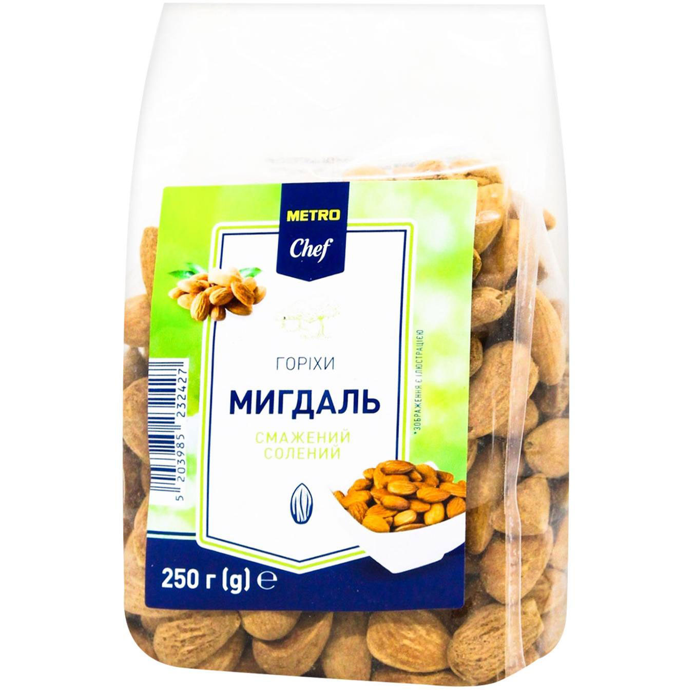 Миндаль жареный соленый, 250г. Metro Chef - фото 1