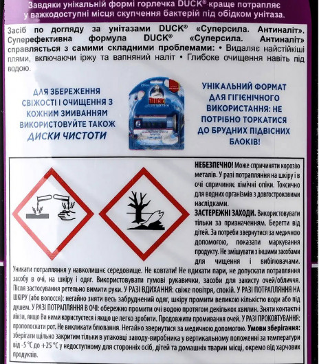 Средство для чистки унитазов, 900мл. Суперсила Антиналет Утенок - фото 2