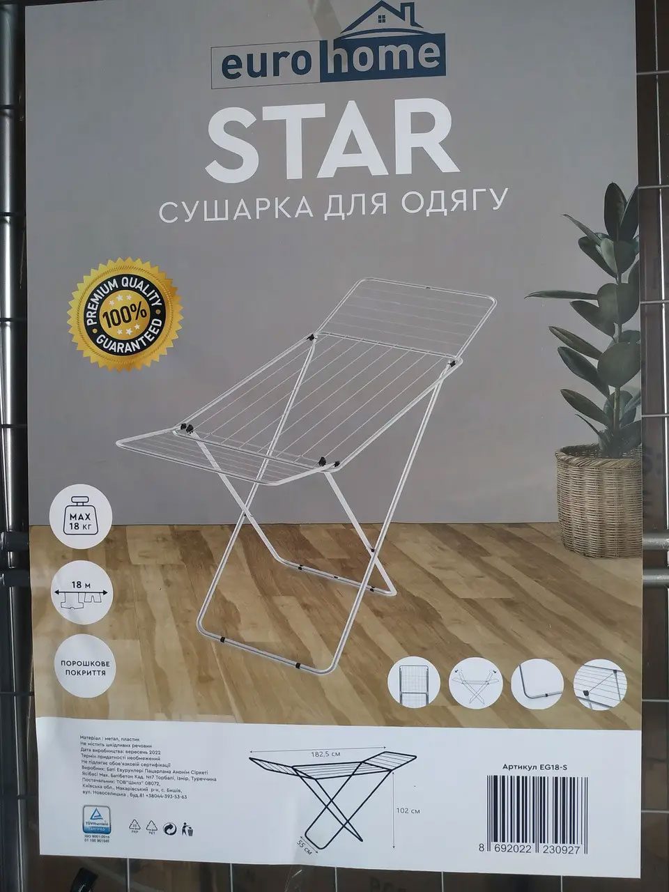 Сушилка для белья STAR, 18м., 178*55*93см., серый (EG18-S) Eurohome - фото 6