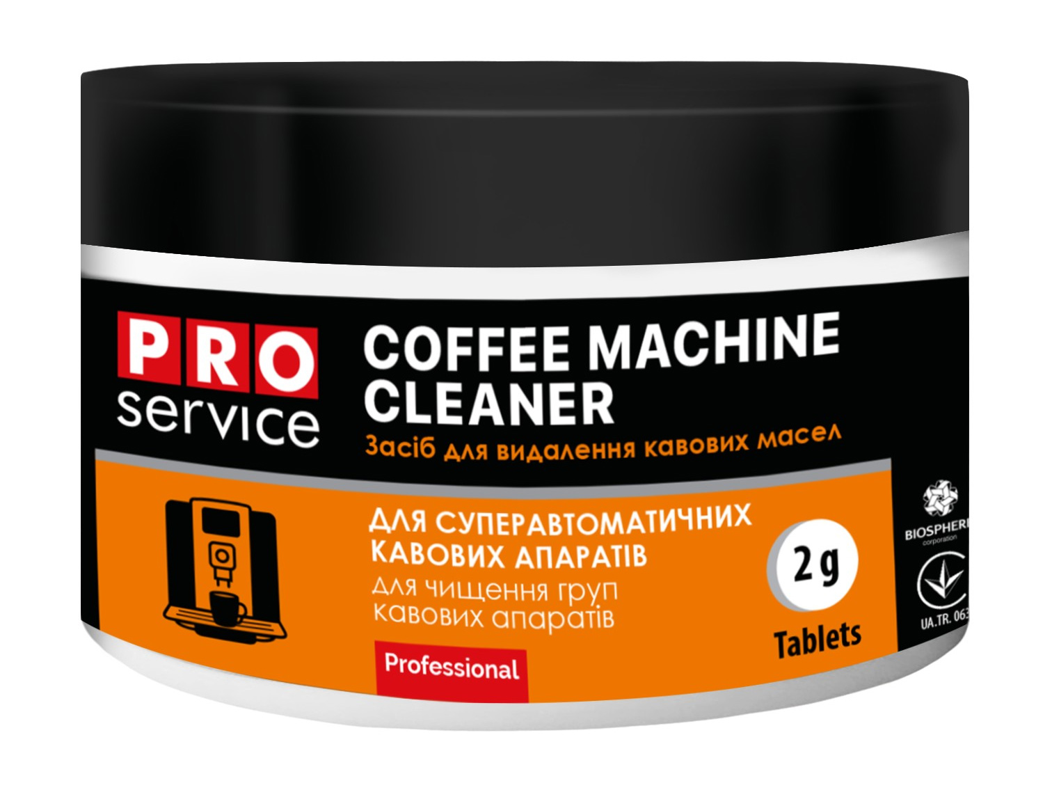 Засіб для миття та видалення кавових масел у кофемашинах 100шт./уп. пігулки PROservice - фото 1