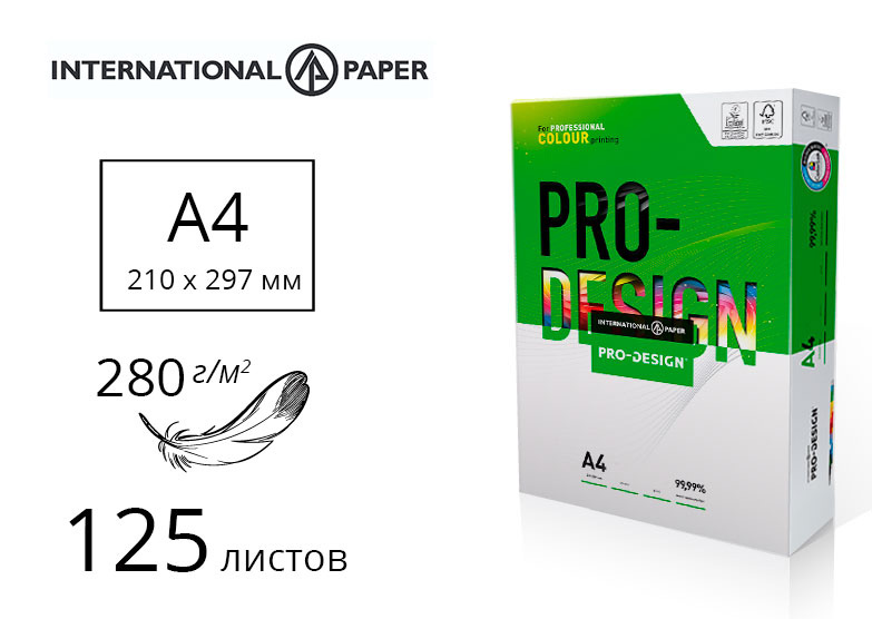 Бумага Pro Design A4, 280гр./м2., 125листов International Paper - фото 1