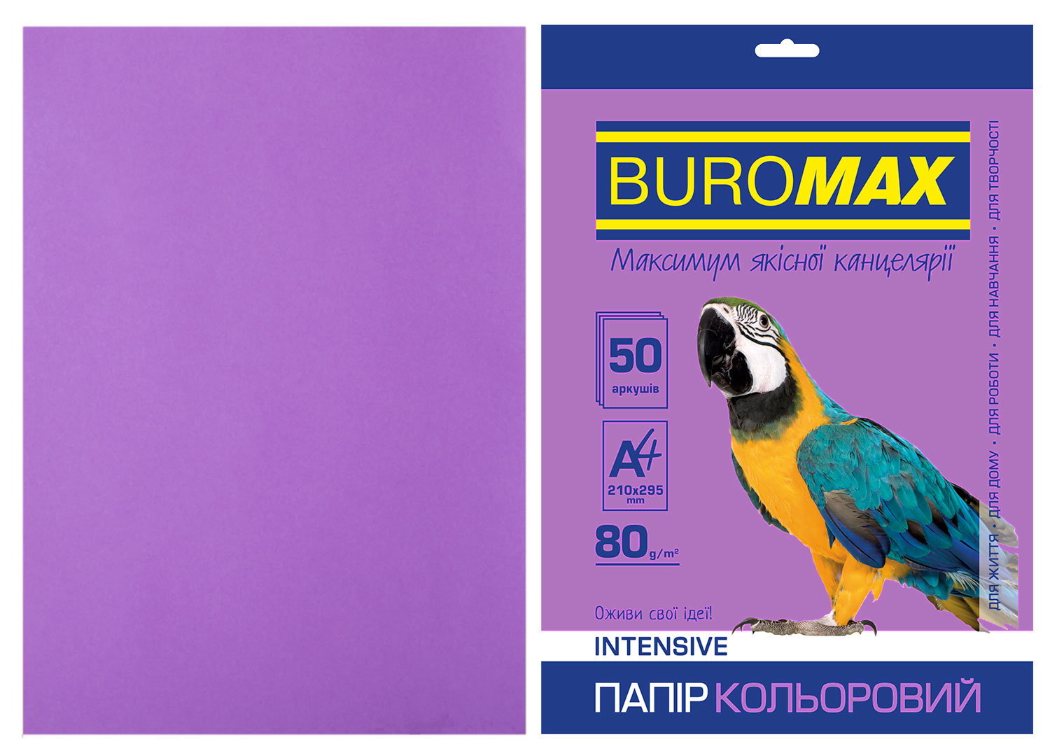 Бумага цветная A4 интенсив 80г./м2, 50лист., фиолет. BuroMax - фото 2