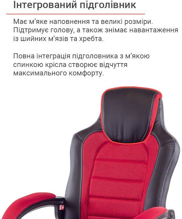 Кресло для руководителя Астон PL TILT, красн. АКЛАС - фото 12