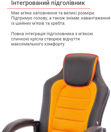 Кресло для руководителя Астон PL TILT, оранж. АКЛАС - фото 12