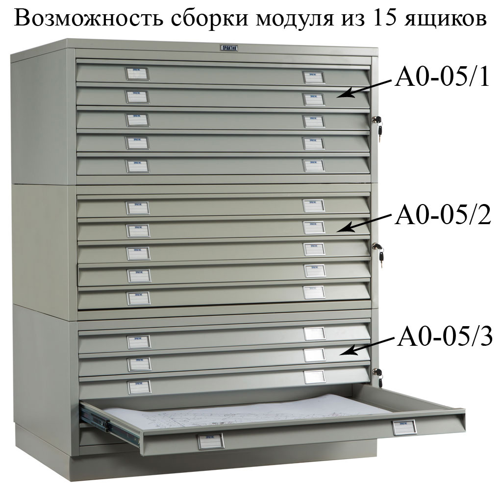 Шкаф картотечный, для подвесных файлов, 5 ящиков, (1359*927*465мм.) Низ, метал., замок, серый Практик - фото 2