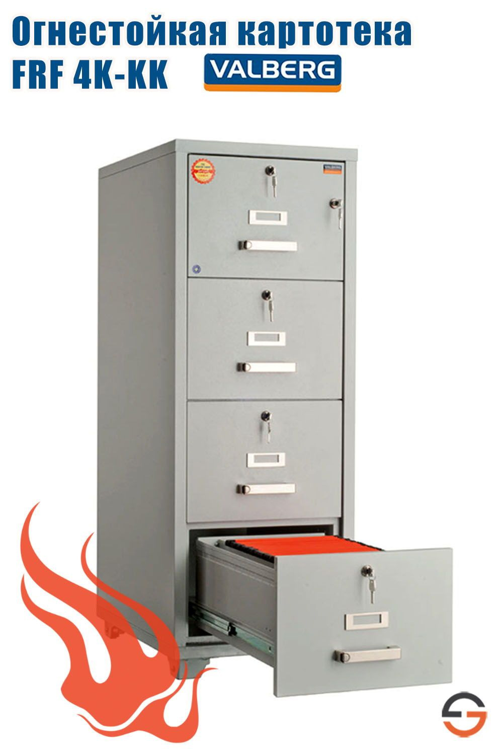 Шкаф картотечный, огнестойкий. для подвесных файлов 4 ящика, (1464*559*811мм) метал., замок, серый Valberg - фото 1