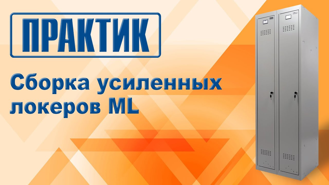Шкаф для раздевалок, 1 дверь, Усиленный (1830*400*500мм) метал., замок База, серый Практик - фото 1