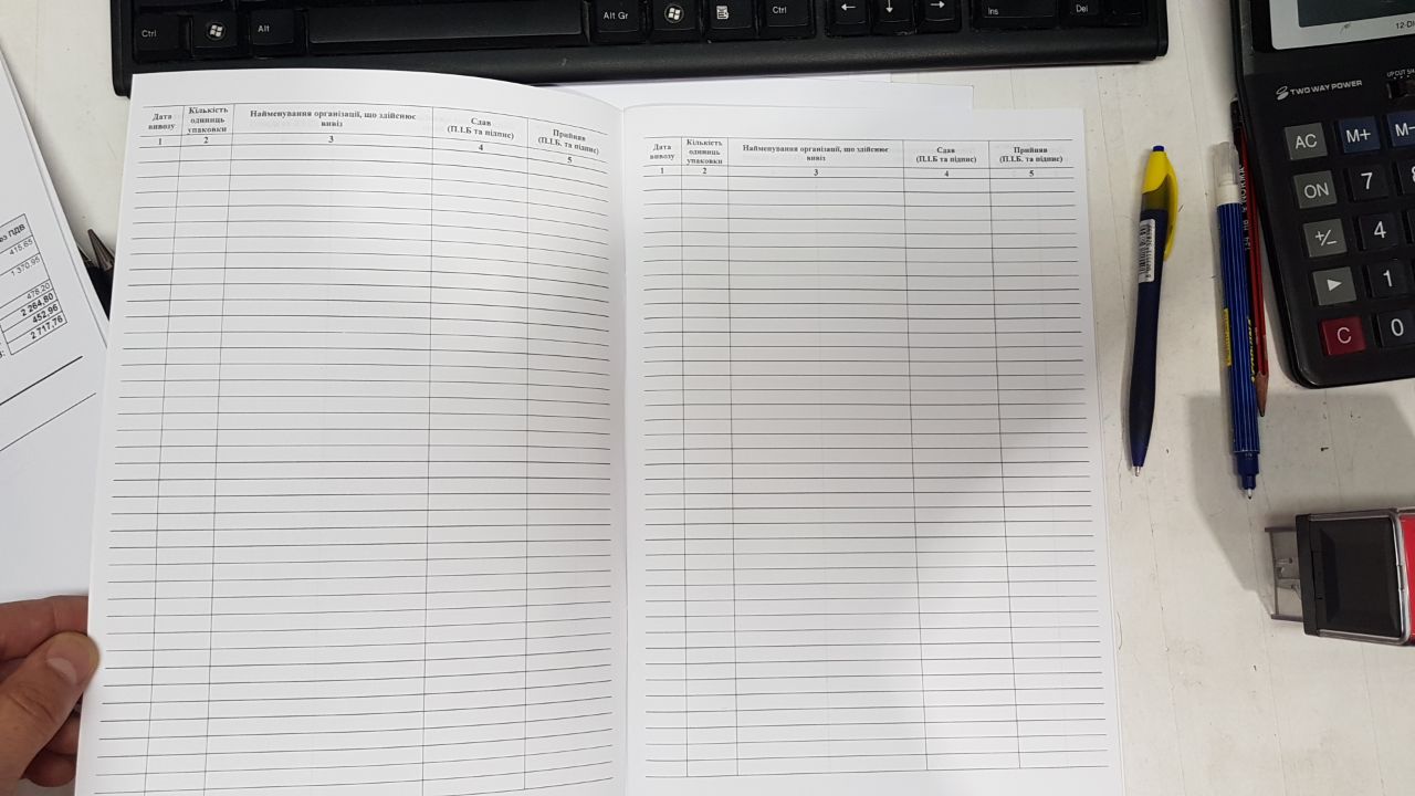 Книга учета отходов А4, 24л., офсет Украина - фото 2