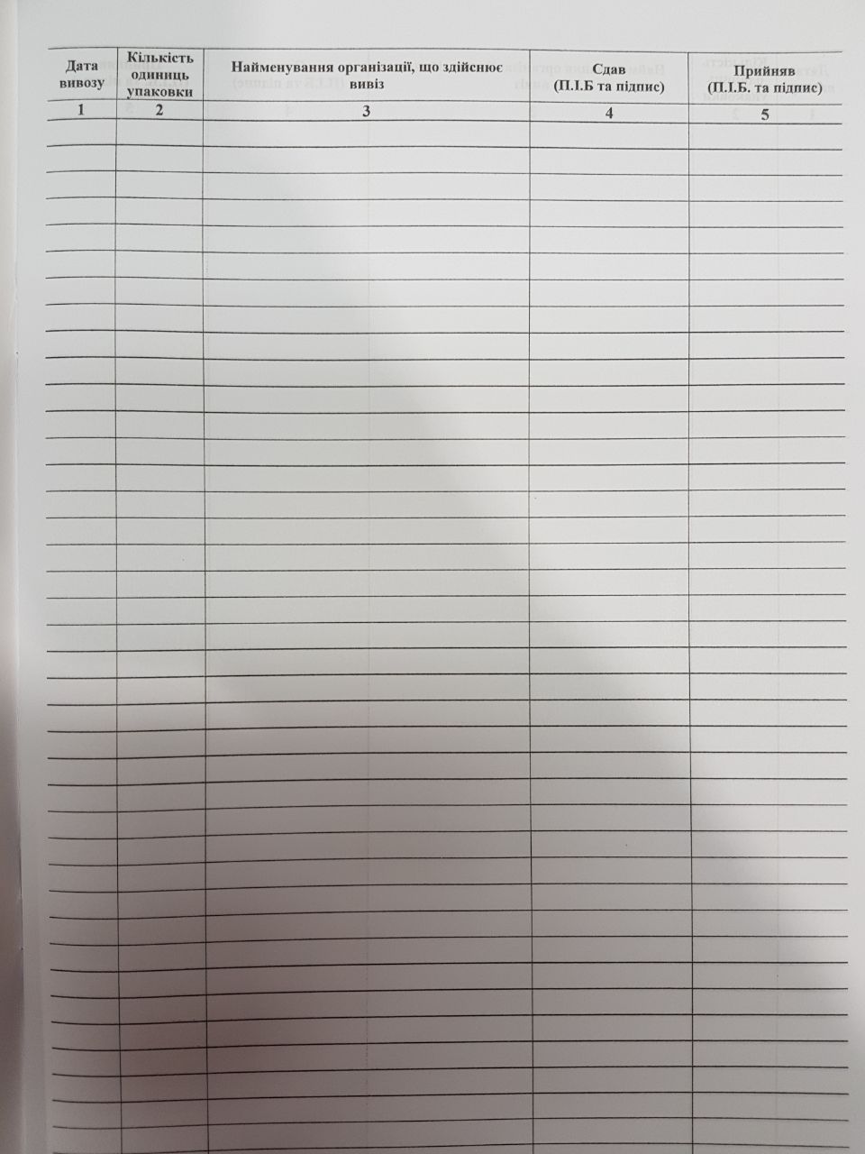 Книга учета отходов А4, 24л., офсет Украина - фото 3