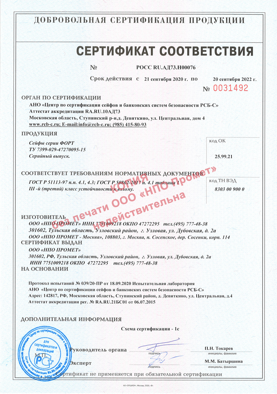 Сейф зламостійкий (500*510*510мм.) електроний кодовий замок, 1 полиця, 3 клас, Форт 50 EL, графіт Valberg - фото 5