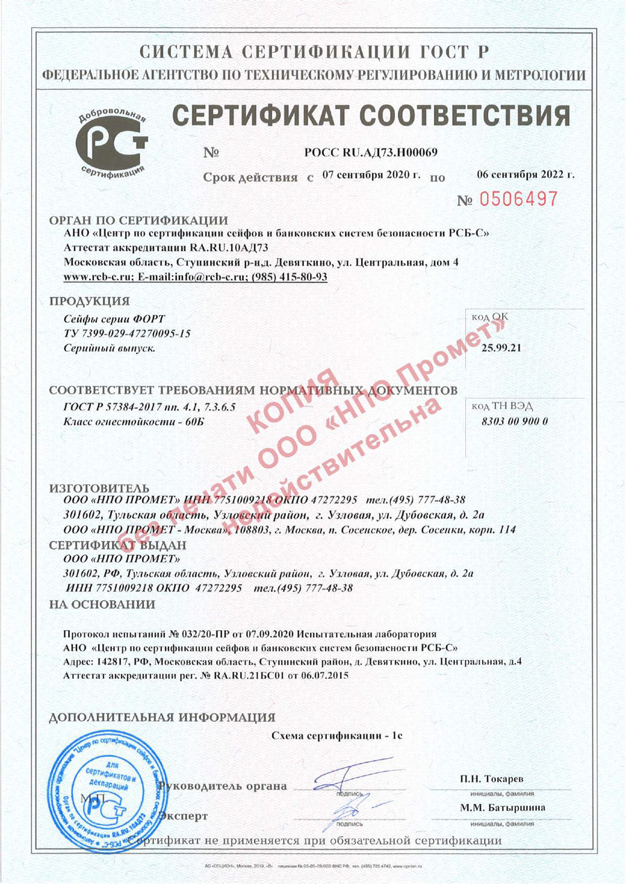 Сейф зламостійкий (500*510*510мм.) електроний кодовий замок, 1 полиця, 3 клас, Форт 50 EL, графіт Valberg - фото 6