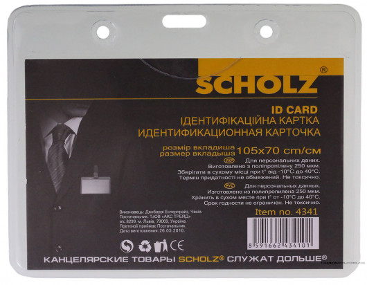 Бейдж горизонтальний 115*95мм., PVC 250мкм. Scholz — фото 3