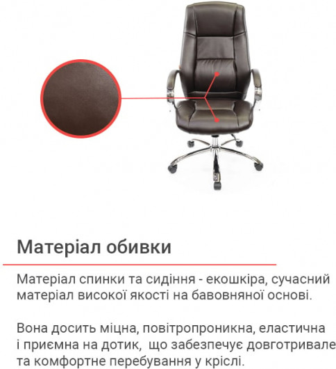 Крісло для керівника Оран CH ANF экокожа, коричн. АКЛАС — фото 15