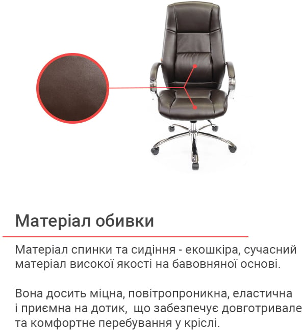 Крісло для керівника Оран CH ANF экокожа, коричн. АКЛАС — фото 15