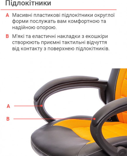 Кресло для руководителя Астон PL TILT, оранж. АКЛАС - фото 13