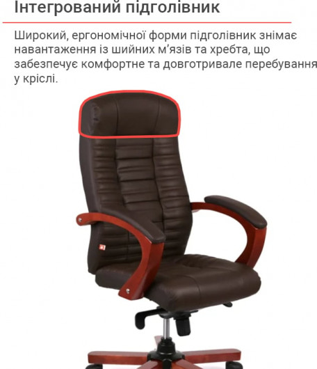 Крісло Атлант EX MB, (Шкіра LC) коричн. АКЛАС — фото 28